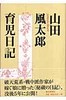 papabook-07.jpg