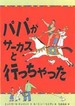 papabook-17.jpg